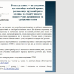 Створення та впровадження в освітній процес закладів професійної освіти  електронного розкладу занять