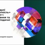 Продовжується впровадження програм від Junior Achievement Ukraine у закладах професійної освіти Хмельниччини