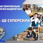 ПРОВЕДЕНО РОБОЧУ ЗУСТРІЧ  ПРЕДСТАВНИКІВ  ЗПО ХМЕЛЬНИЦЬКОЇ ОБЛАСТІ ТА ХТВ МАН УКРАЇНИ