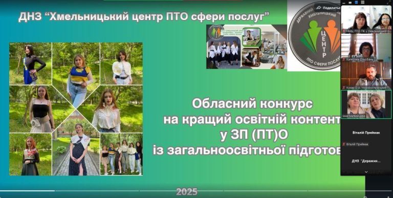 Знімок екрана 2025-05-15 131745