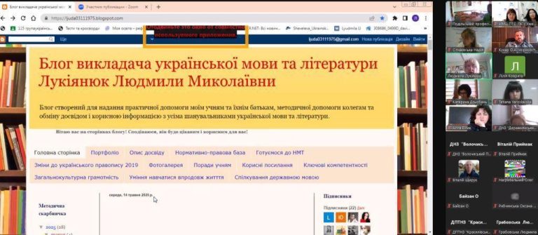 Знімок екрана 2025-05-15 135638