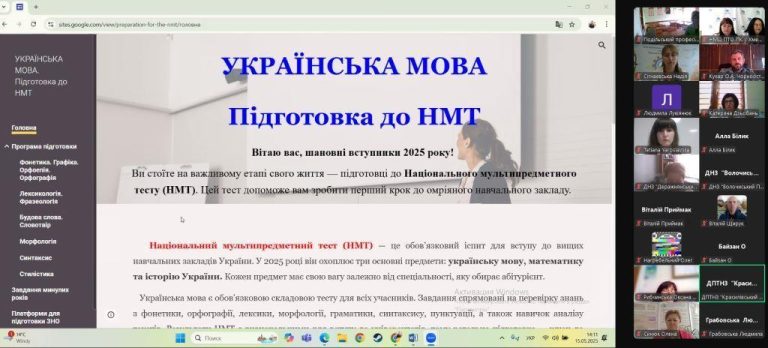Знімок екрана 2025-05-15 141153