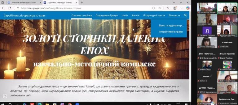 Знімок екрана 2025-05-15 141609