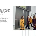 Професійна освіта для сталого майбутнього: екологія, ресурси, циркулярність