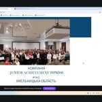 Вебінар викладачів технологій: досвід і нові акценти впровадження програм «Компанія» та «Фінансова грамотність»