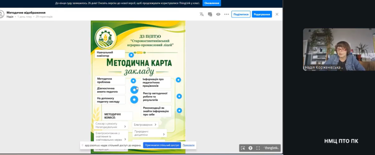 Знімок екрана 2026-05-26 151627