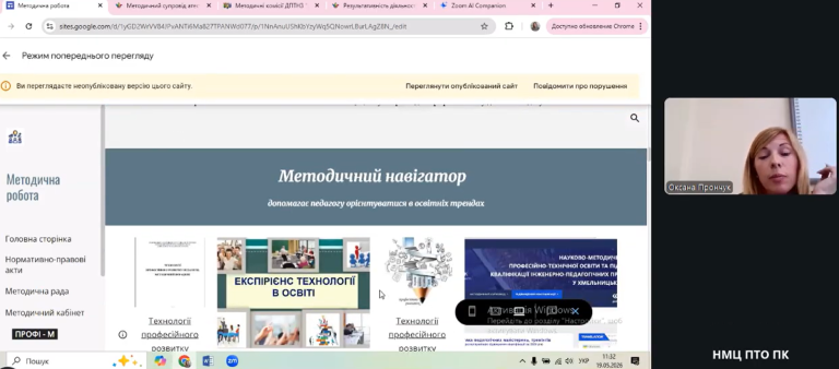 Знімок екрана 2026-05-26 155012